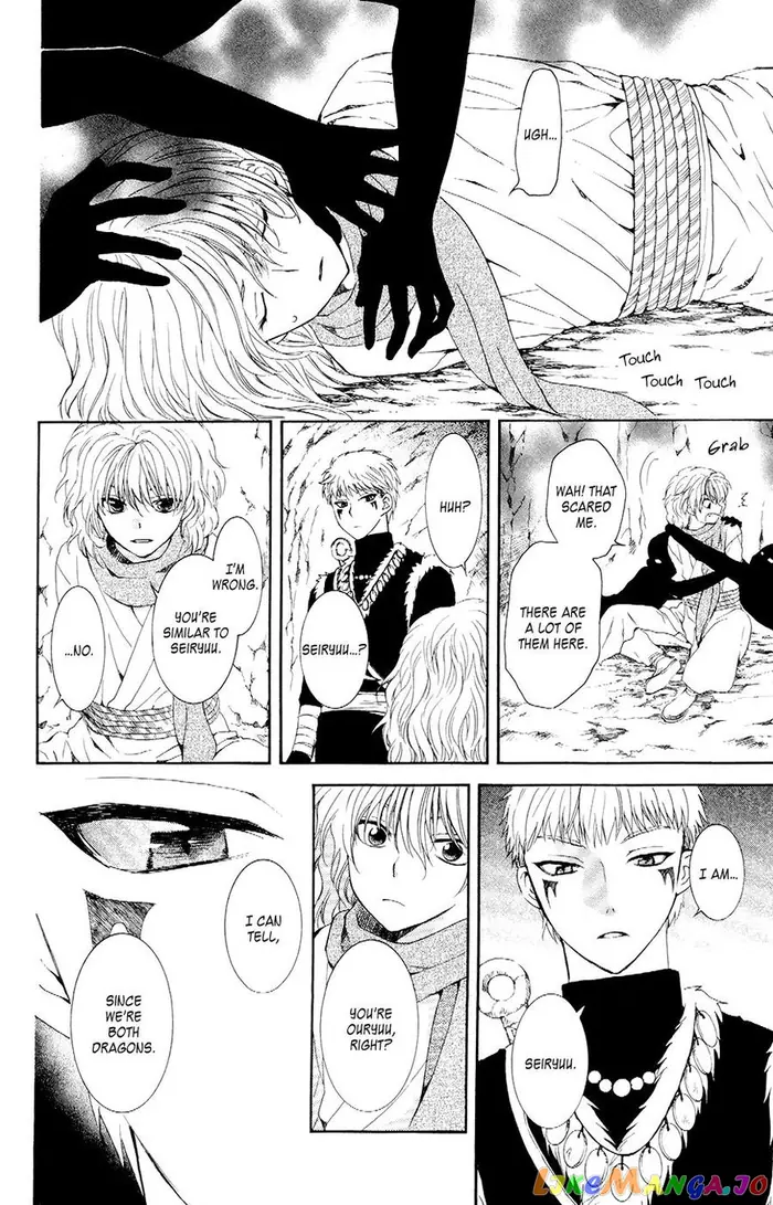 Yona of the Dawn Chapter 107 image 20_optimized